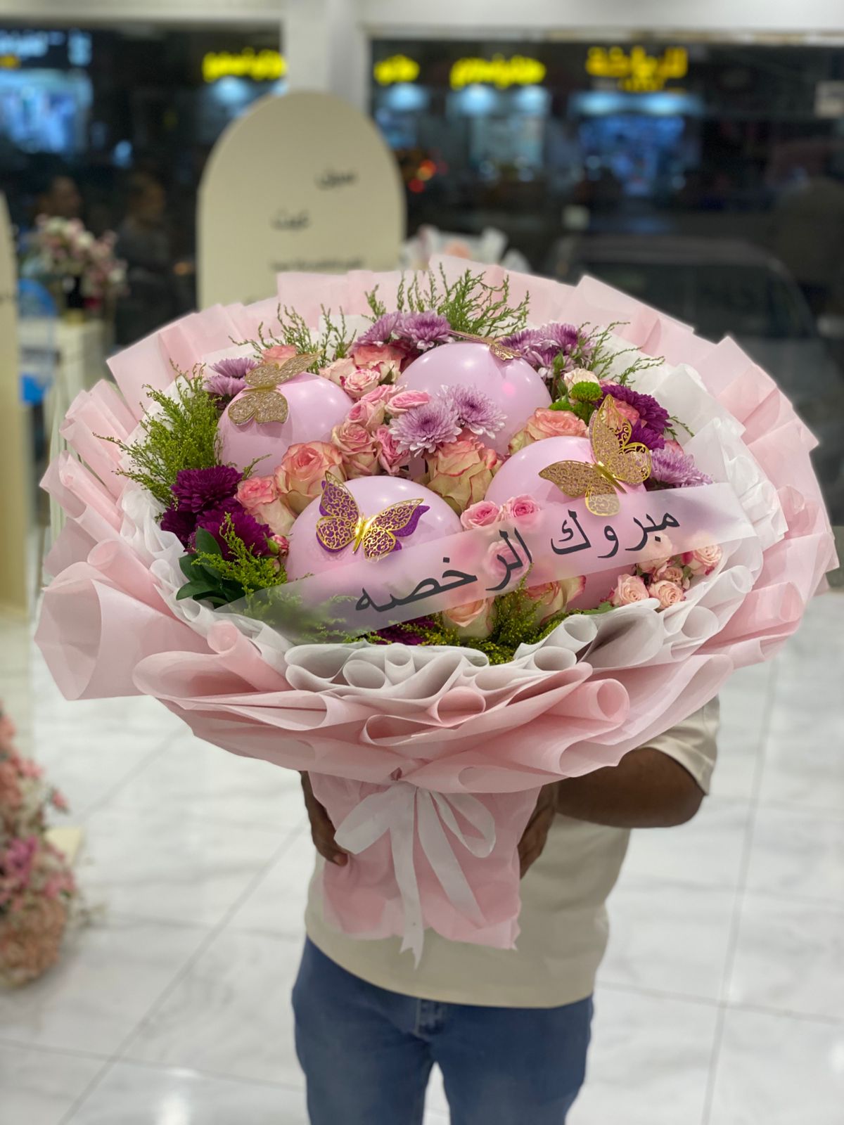 باقة الاهدا المتميزه5 باقة الإهداء المتميزه 5 - الصورة 1